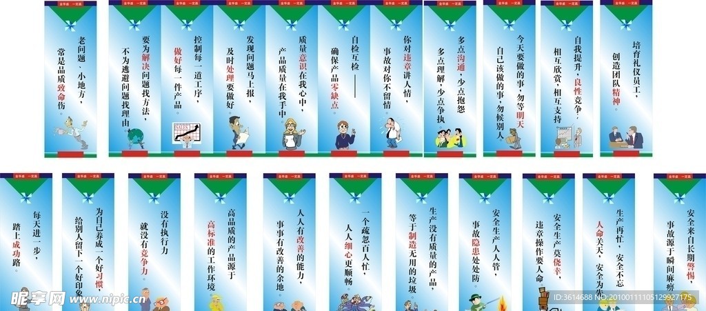 安全生产标语模板