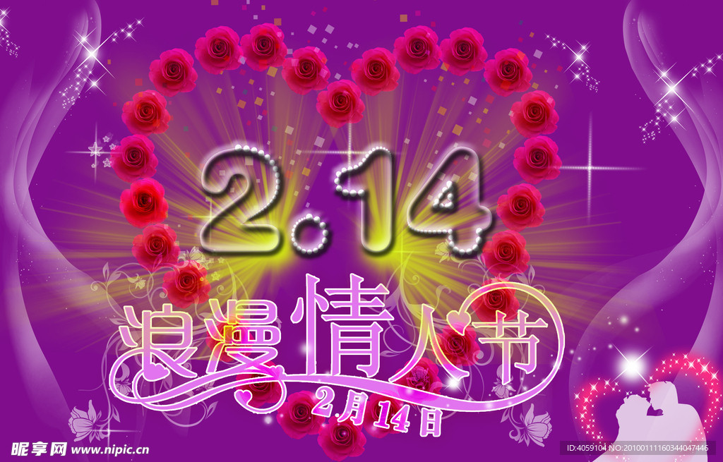 情人节图片