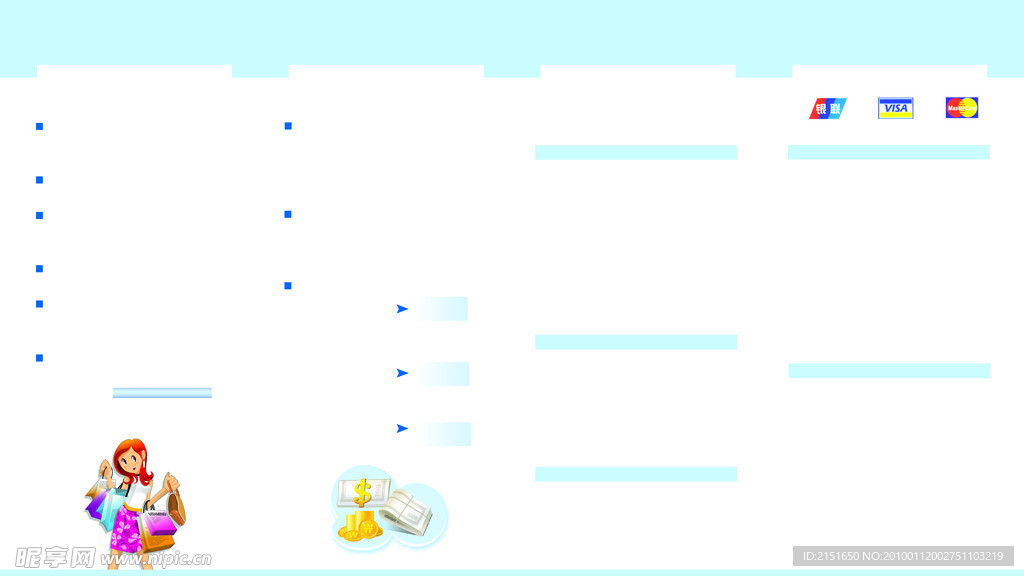 建行龙卡信用卡折页宣传册 内页