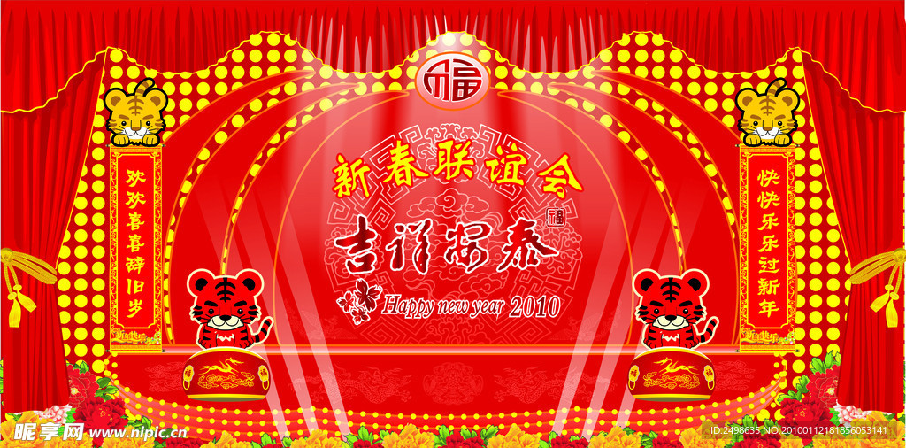 新年舞台背景(全部是CDR适量)