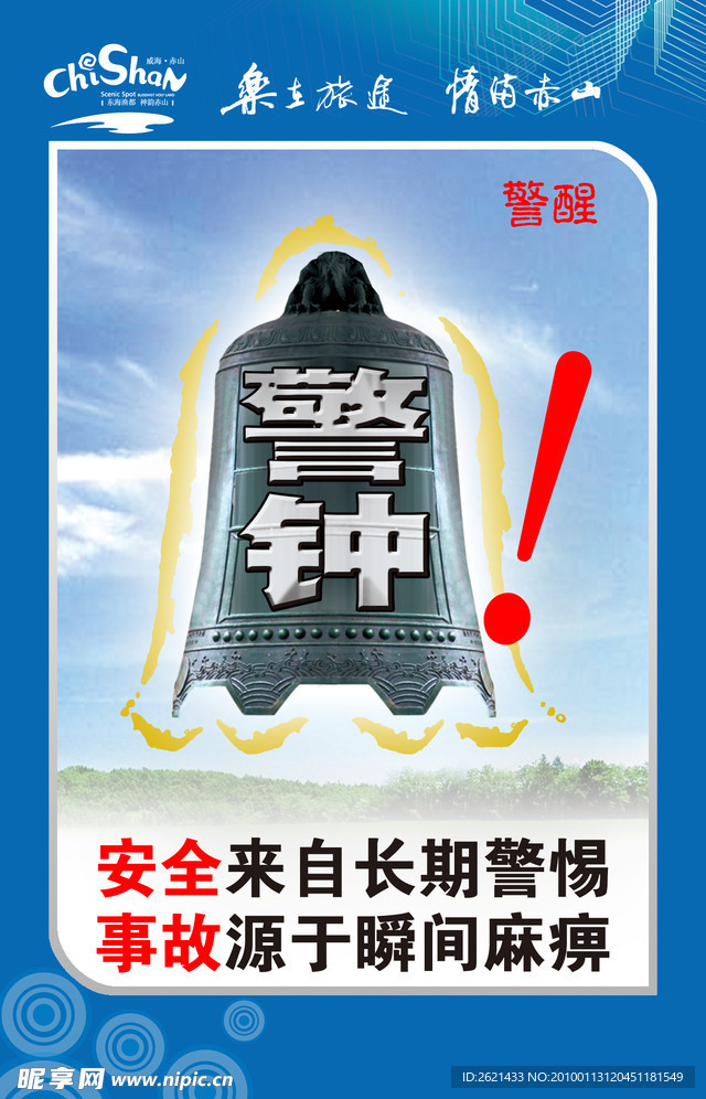 企业文化模板4