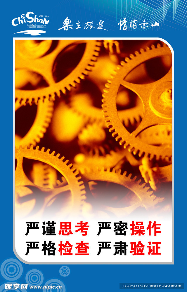 企业文化模板5