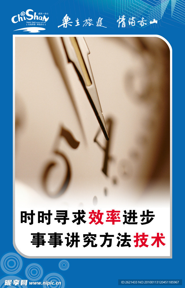 企业文化模板3
