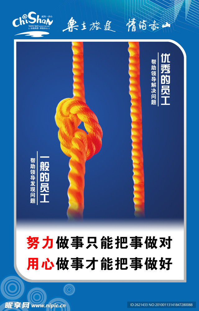 企业文化模板13