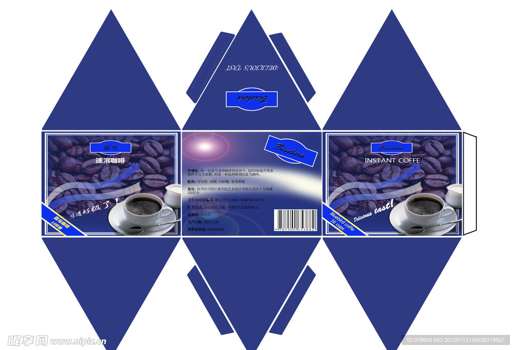 咖啡包装设计
