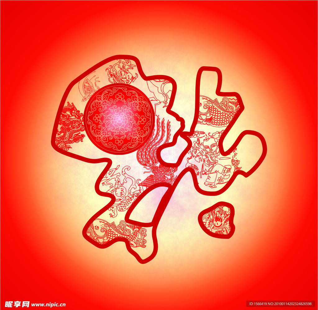 福 新年 祥云 年 鱼 剪纸 龙 凤 鹤 老人