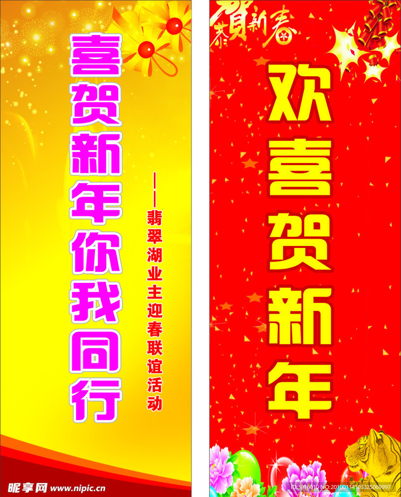 易拉宝X展架