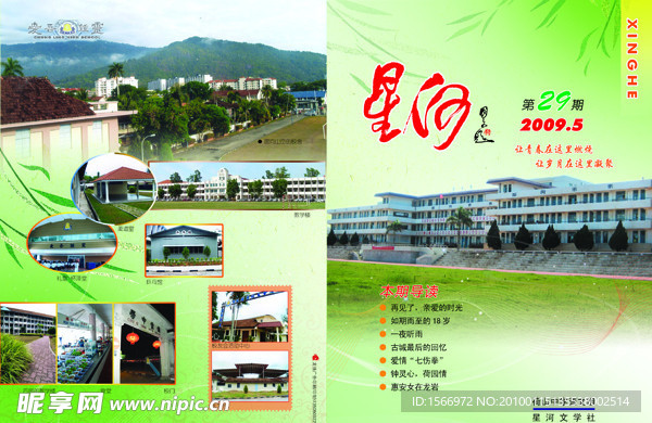 画册封面模板