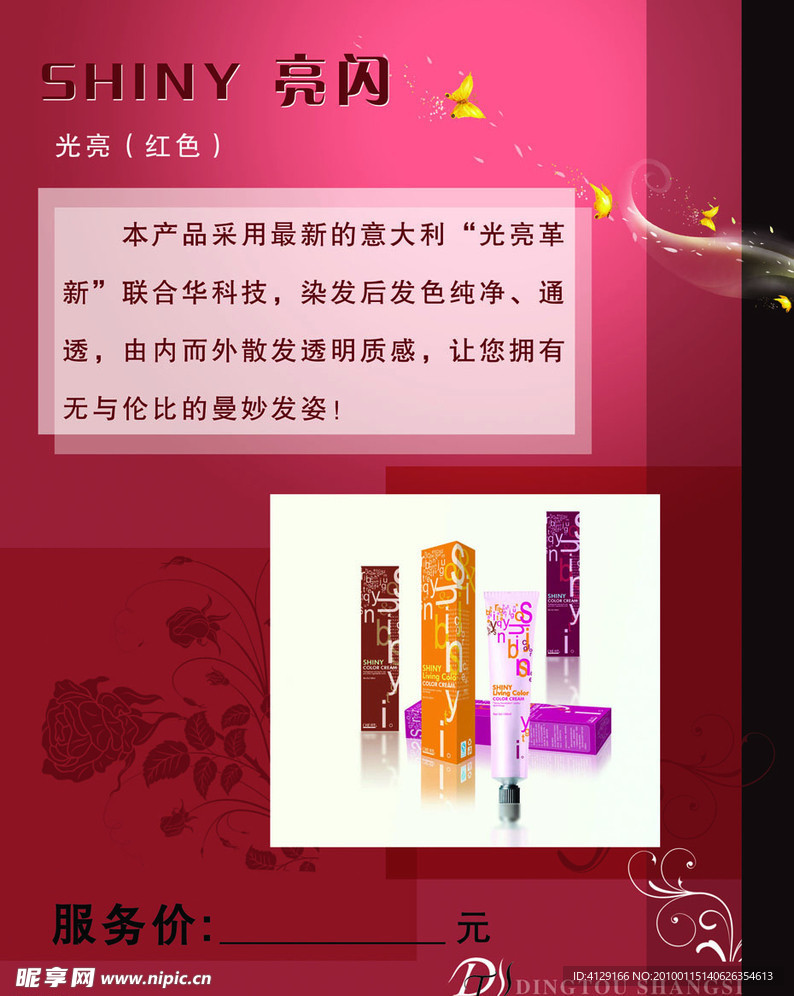 美发画册内页