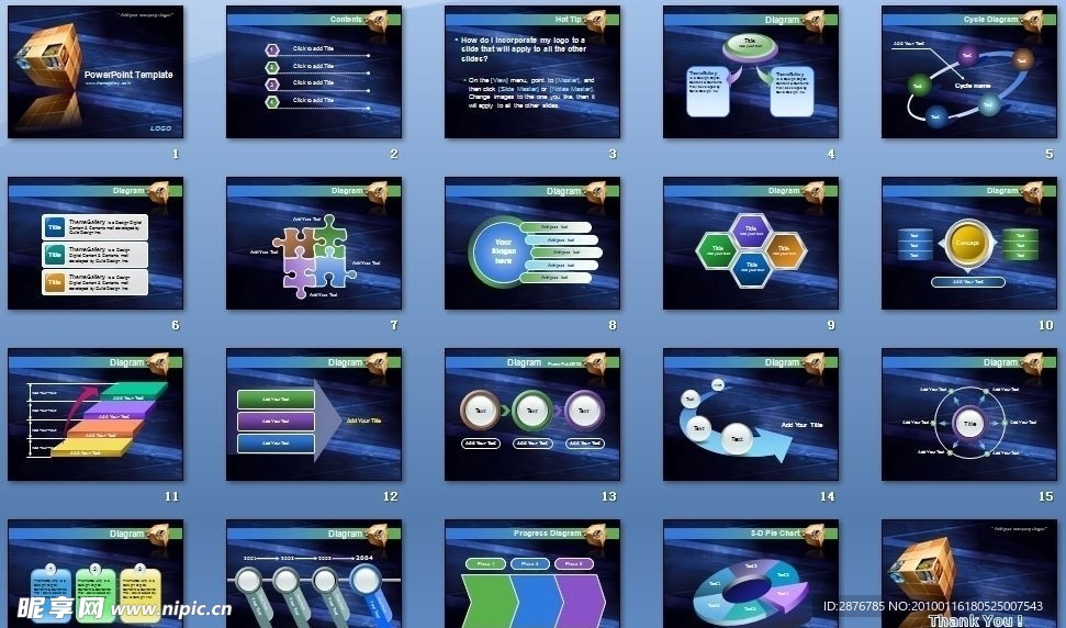 经典魔方商务PPT模板