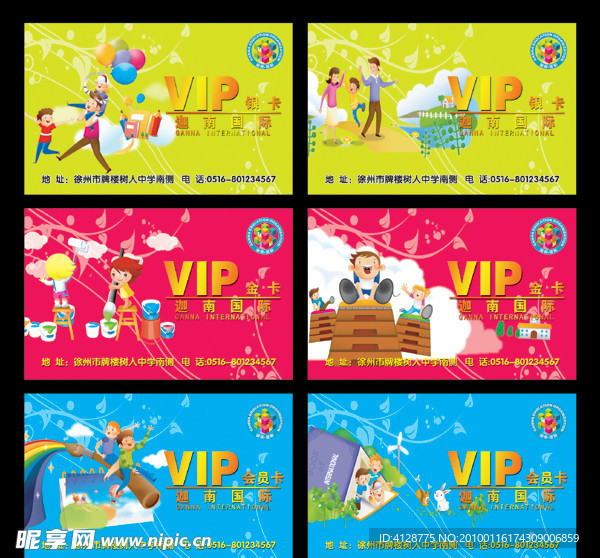 VIP金卡银卡会员卡