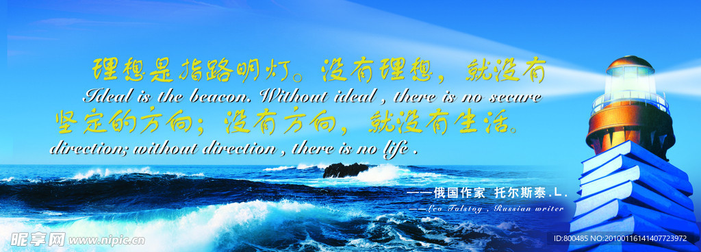 励志名言
