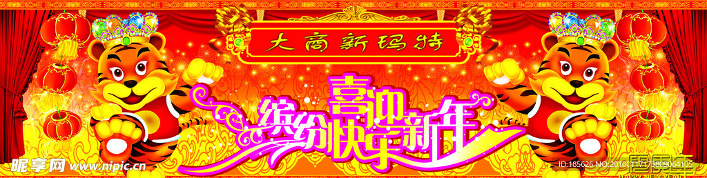 虎 新春 新年 红色背景 黄色背景