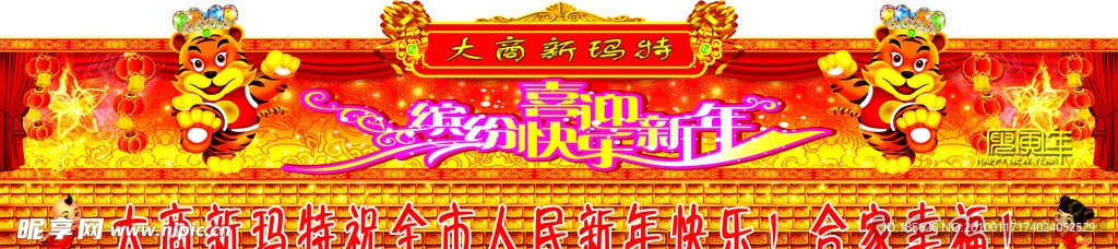 虎 新春 新年 红色背景 黄色背景