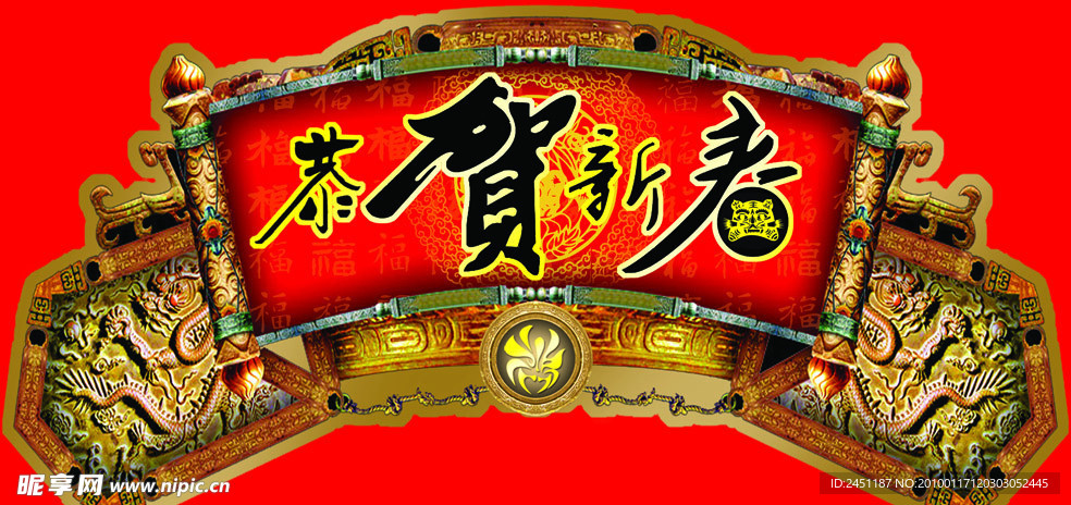 春节吊牌 春节海报