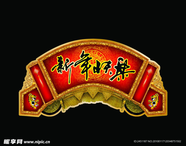 春节吊牌 春节海报