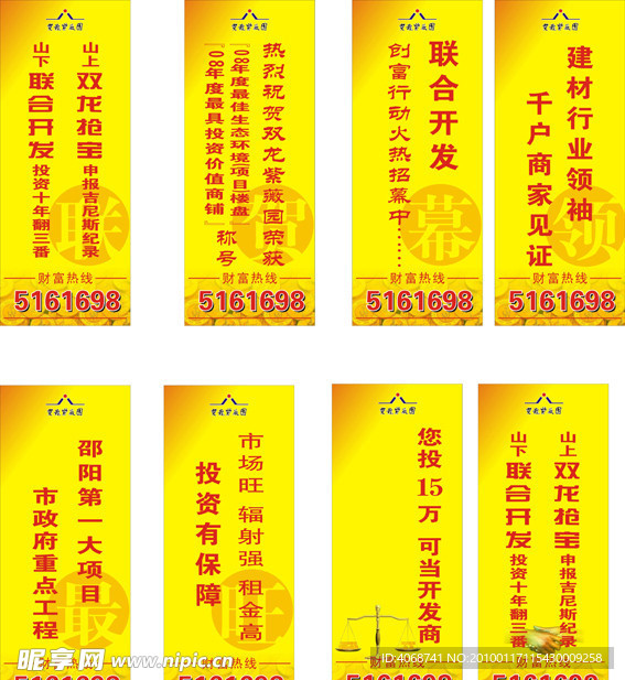 X展架 广告设计