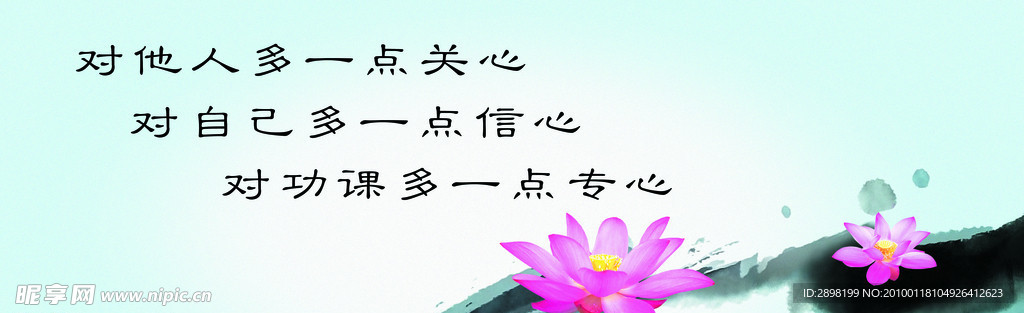 励志格言设计