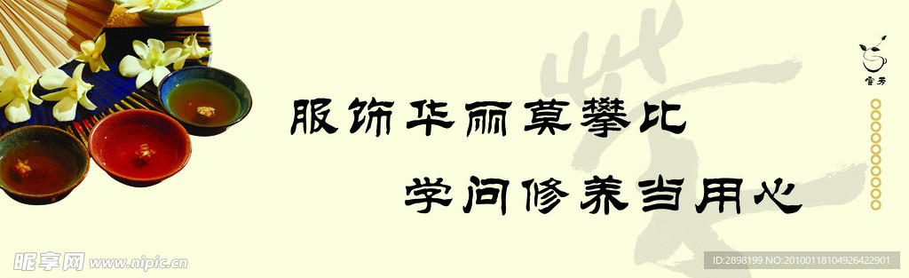 励志格言设计