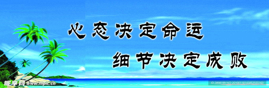 励志格言设计