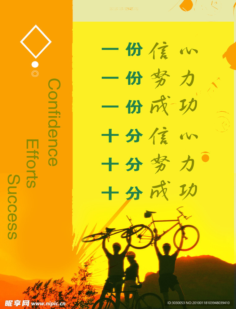 励志名言