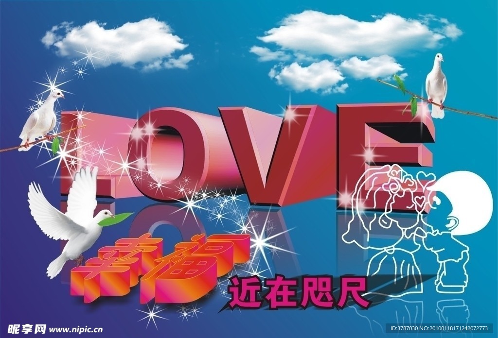 LOVE情人节