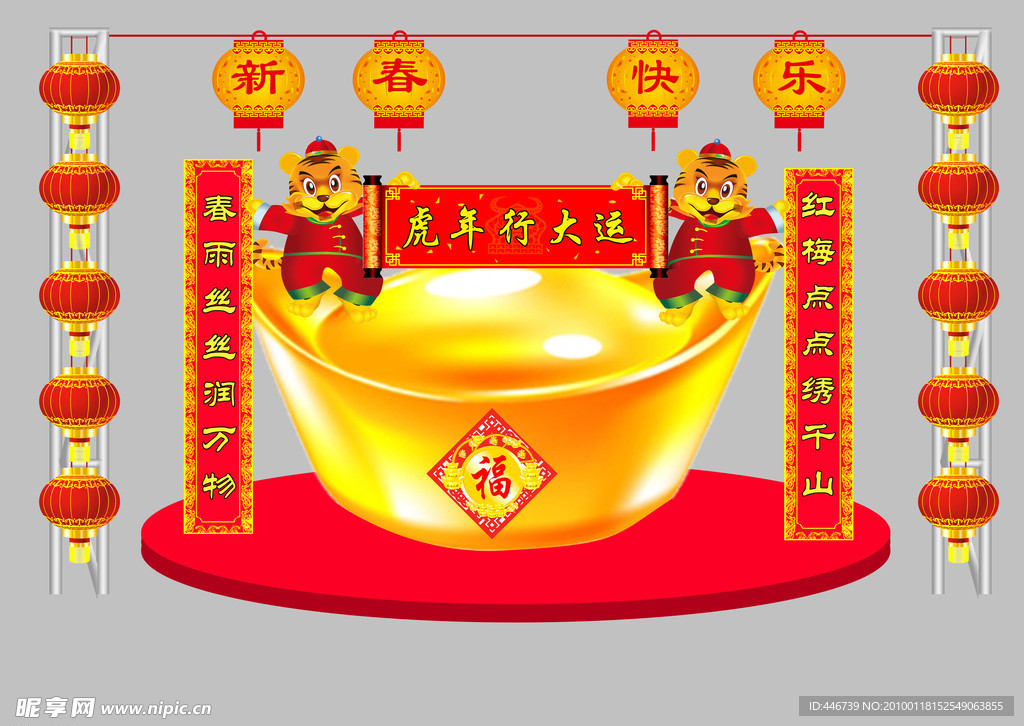 春节气氛布置图