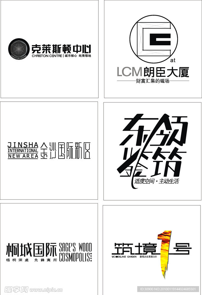 房地产标志设计PSD版