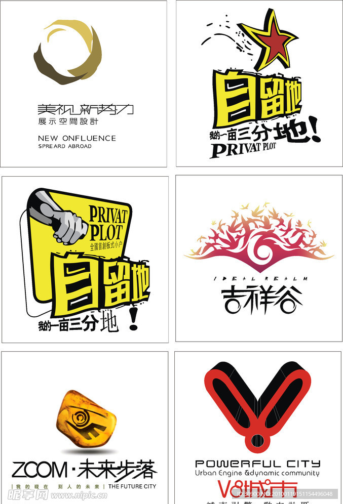 房地产标志设计PSD版