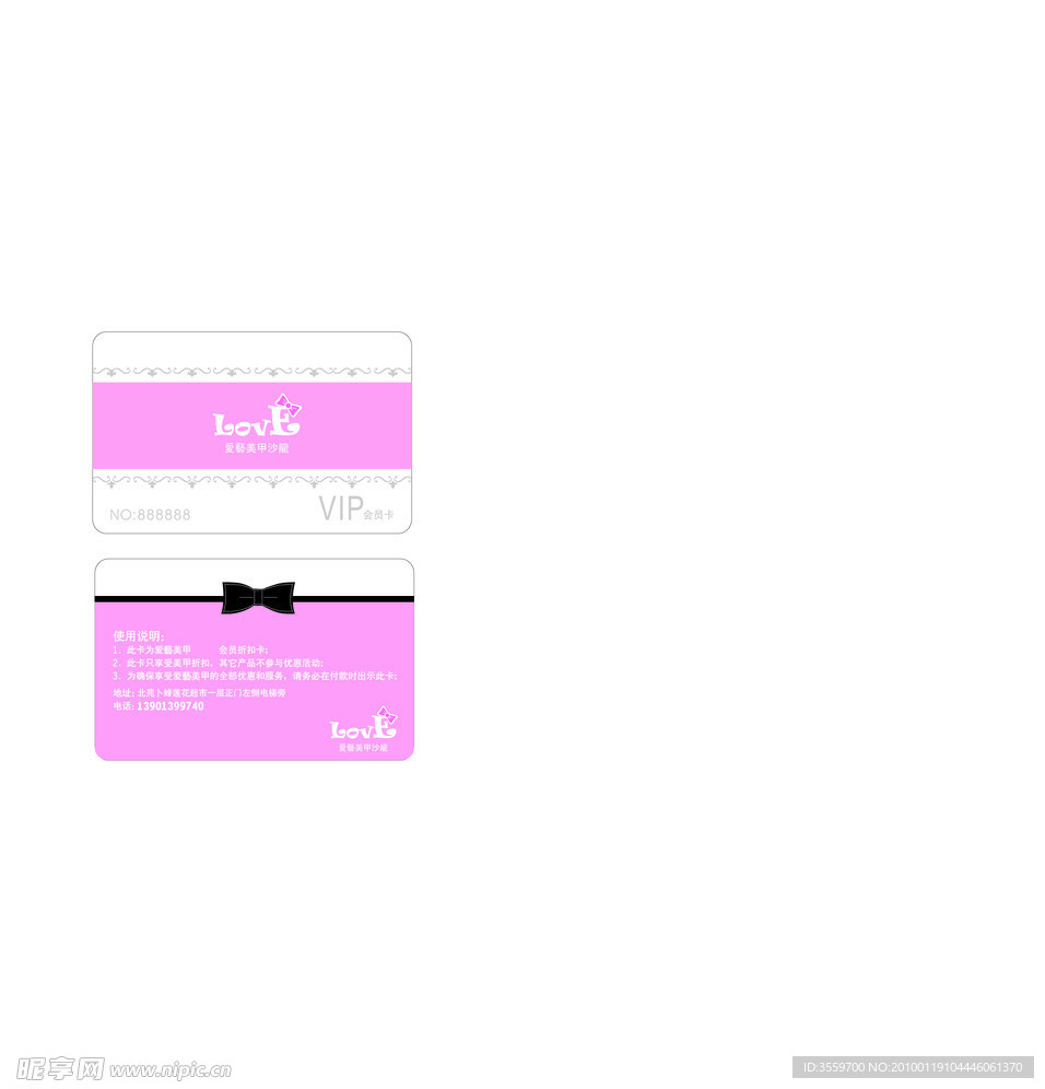 美甲 美容美甲 美容 美发 会员卡 会员 紫色 卡通 矢量 VIP
