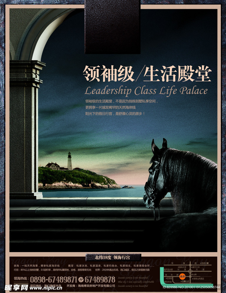 领海别墅报纸设计