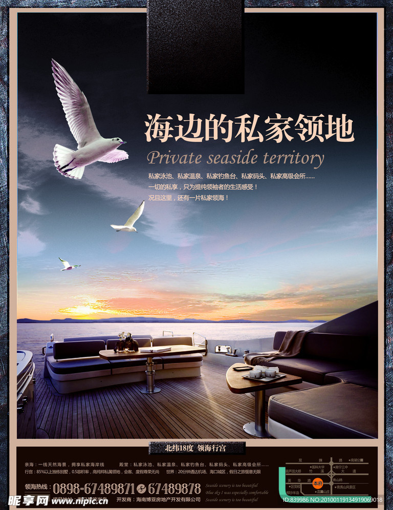 领海别墅报纸设计