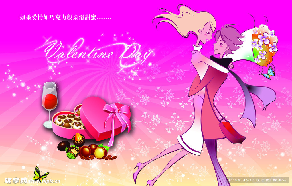 情人节海报设计