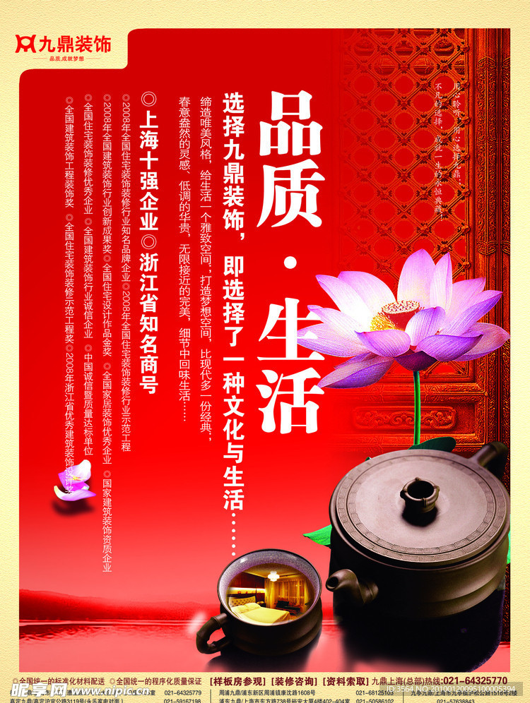 DM企业形象广告