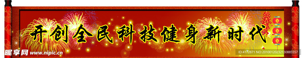 卷轴 户外 展示 灯箱图片
