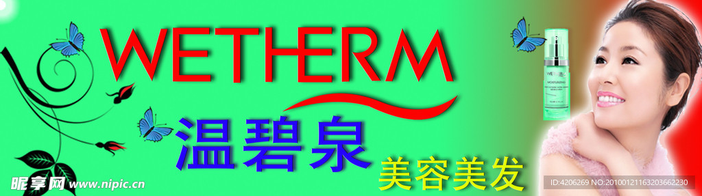 美容美发门头