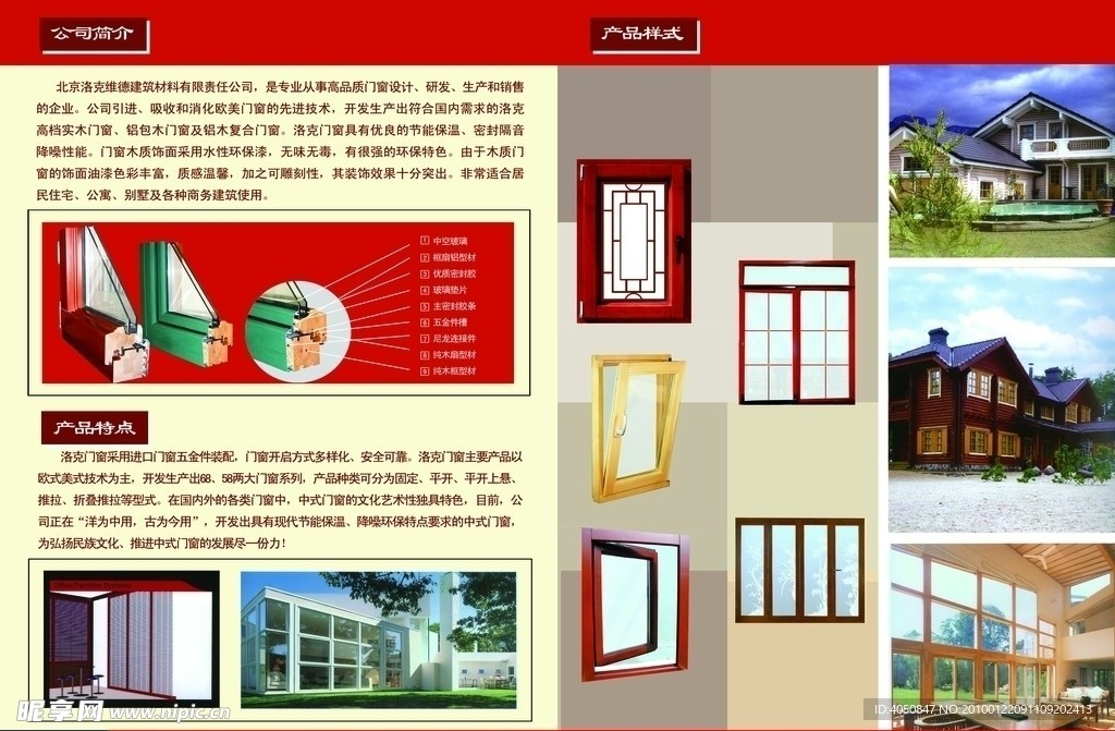 折页模板 红色单页