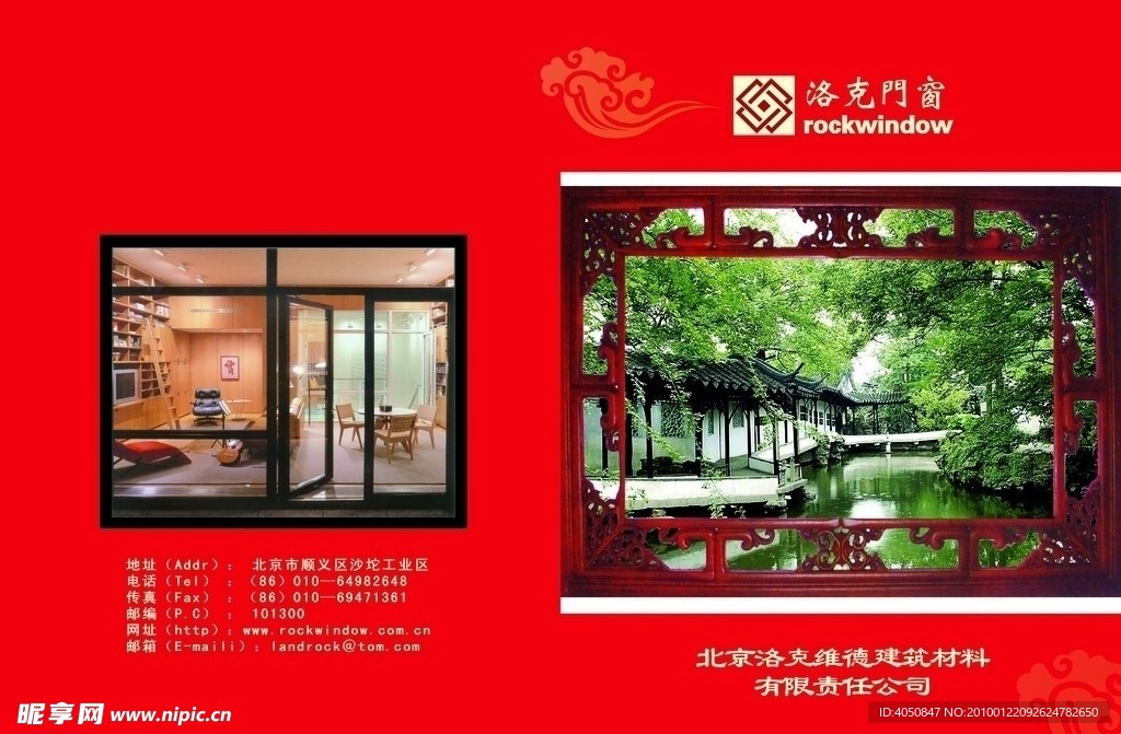 折页模板 红色单页