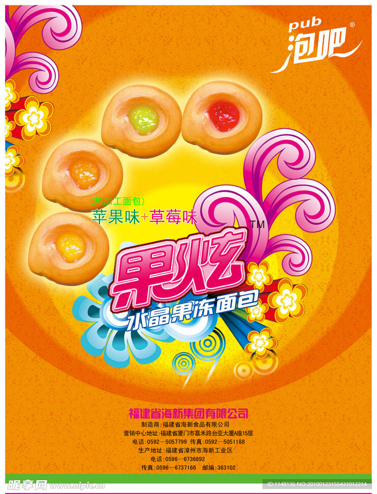 食品设计 食品画册 食品广告 饼干 糕点 画册 广告 设计