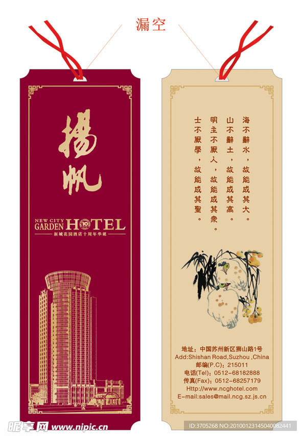 书签设计