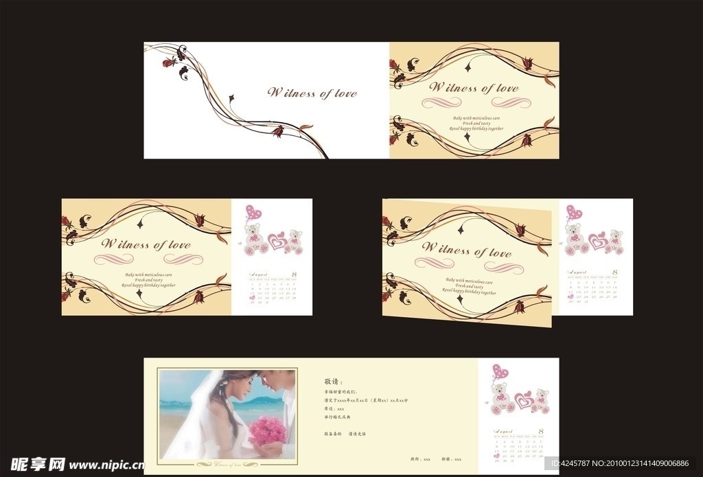 婚礼婚庆DIY请帖设计