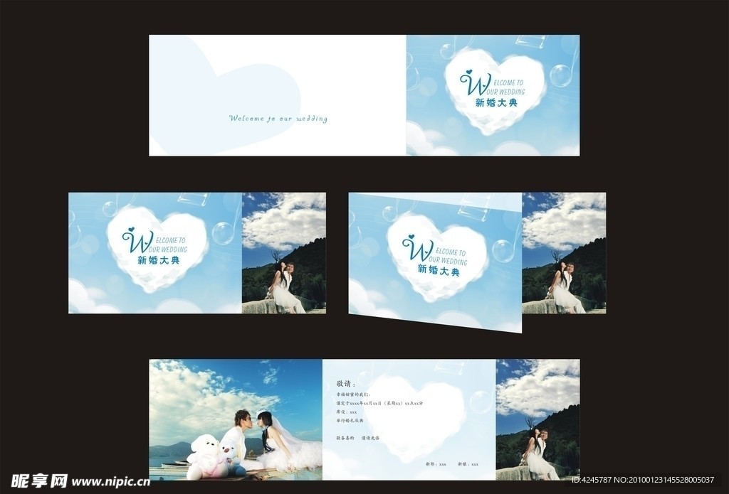 婚礼婚庆DIY请帖折页设计