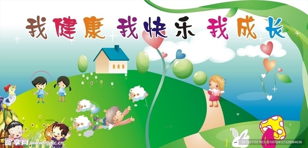 幼儿园舞台
