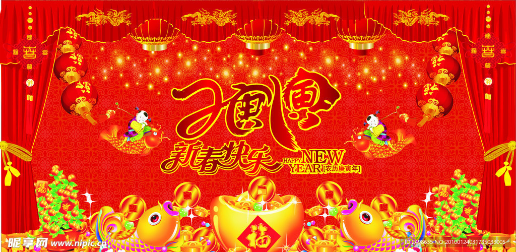 新年舞台背景