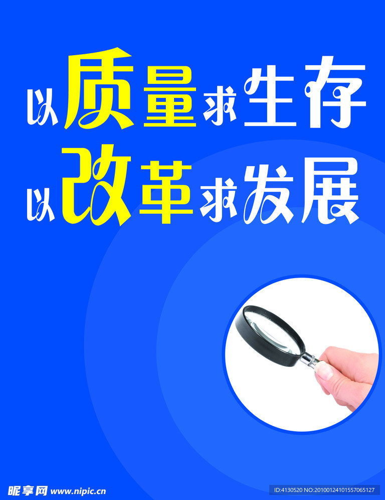 企业宣传标语