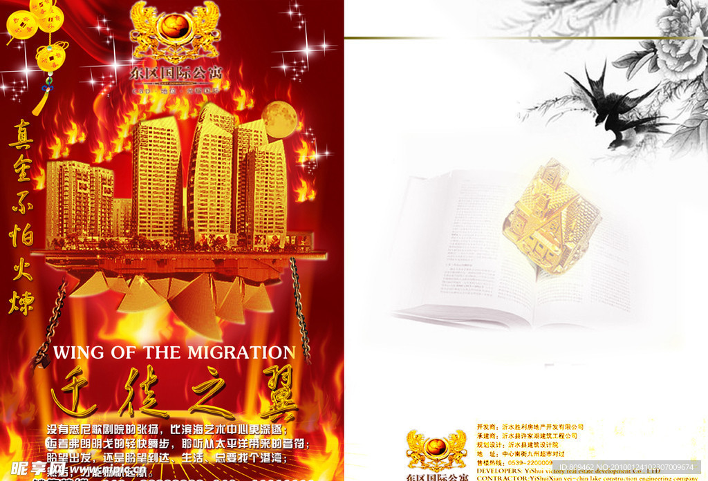 房地产封面 封底