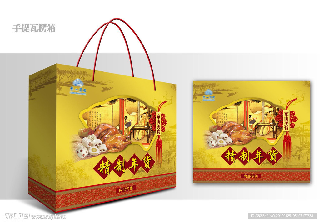 春节年货 手提箱