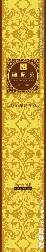 湘妃茶包装盒贴纸