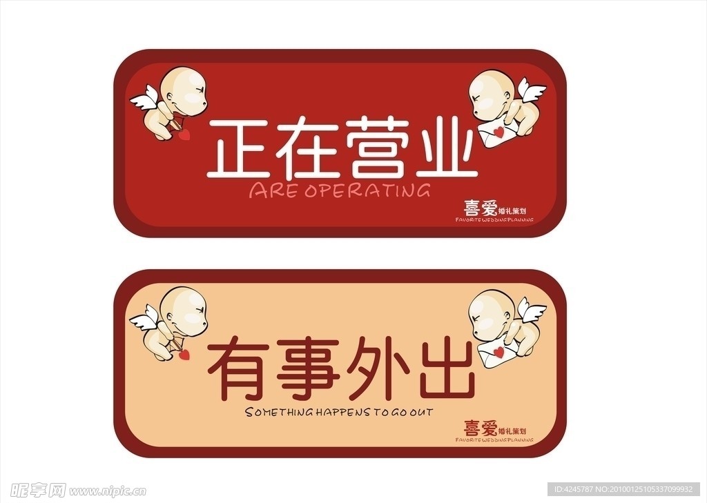 婚礼婚庆公司门牌 挂饰