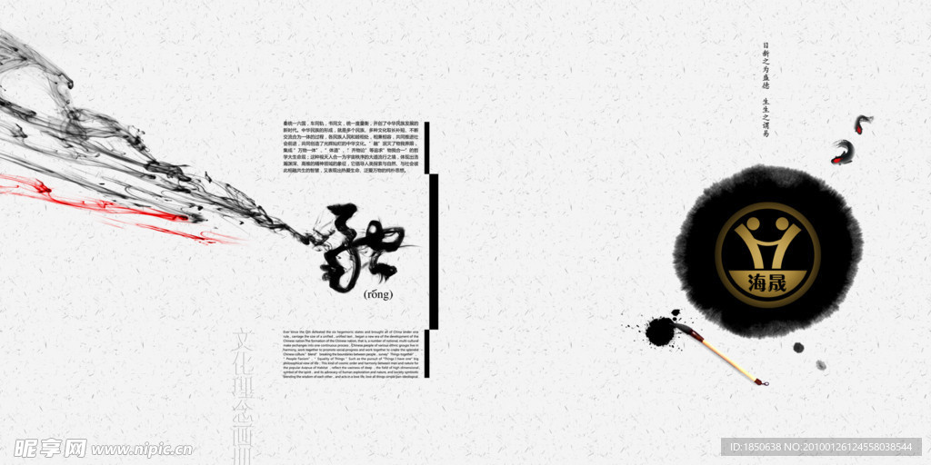 复古水墨画册设计
